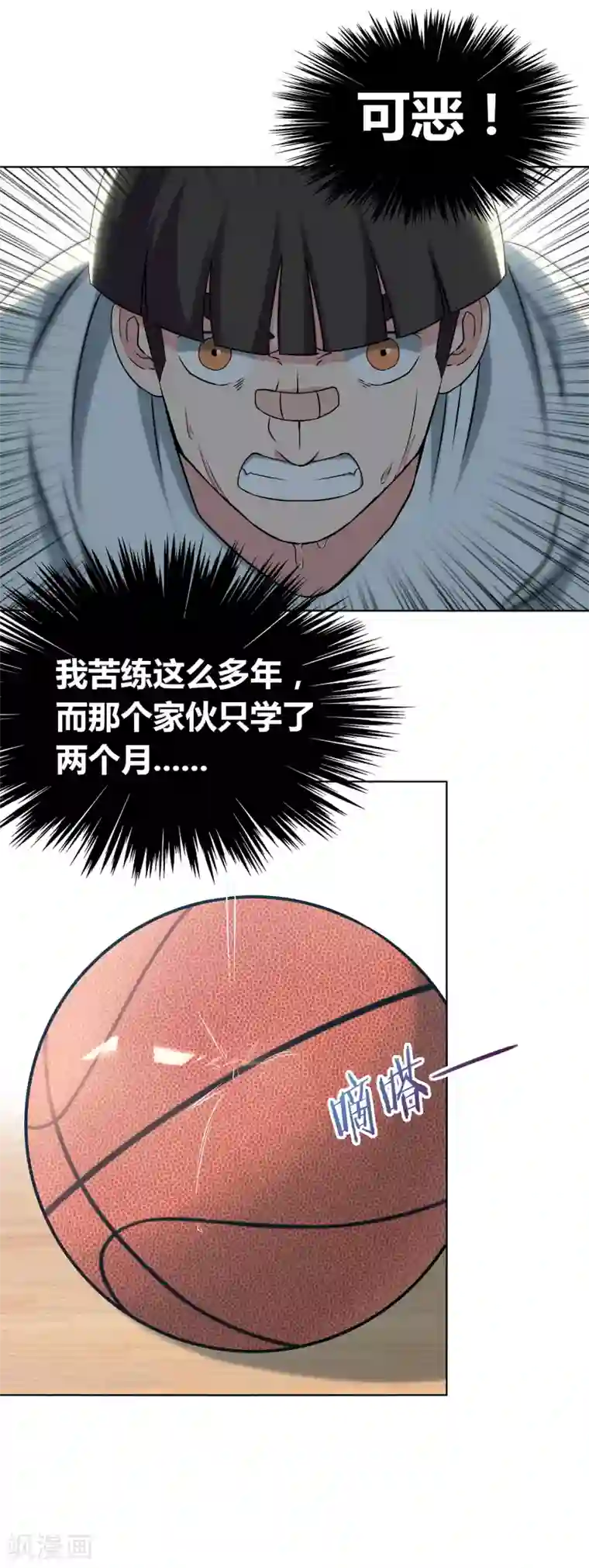 篮板下的青春第57话 测试结束