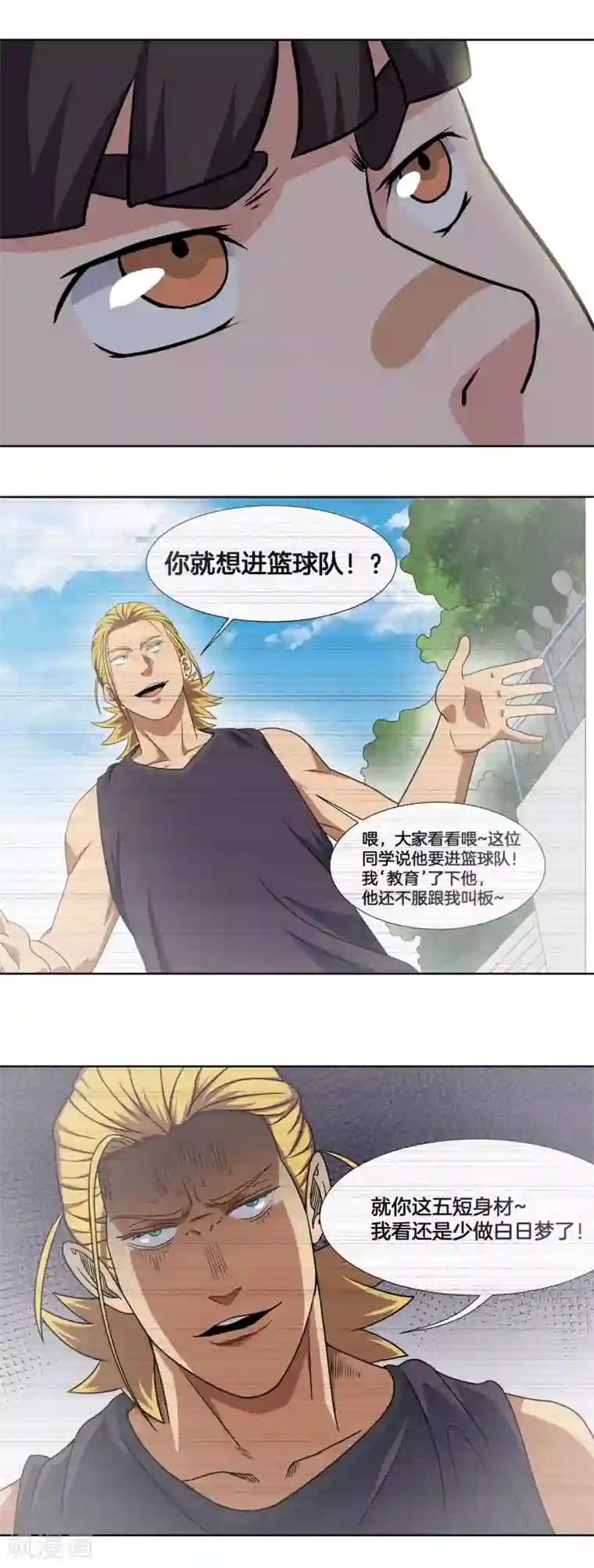 篮板下的青春第57话 测试结束