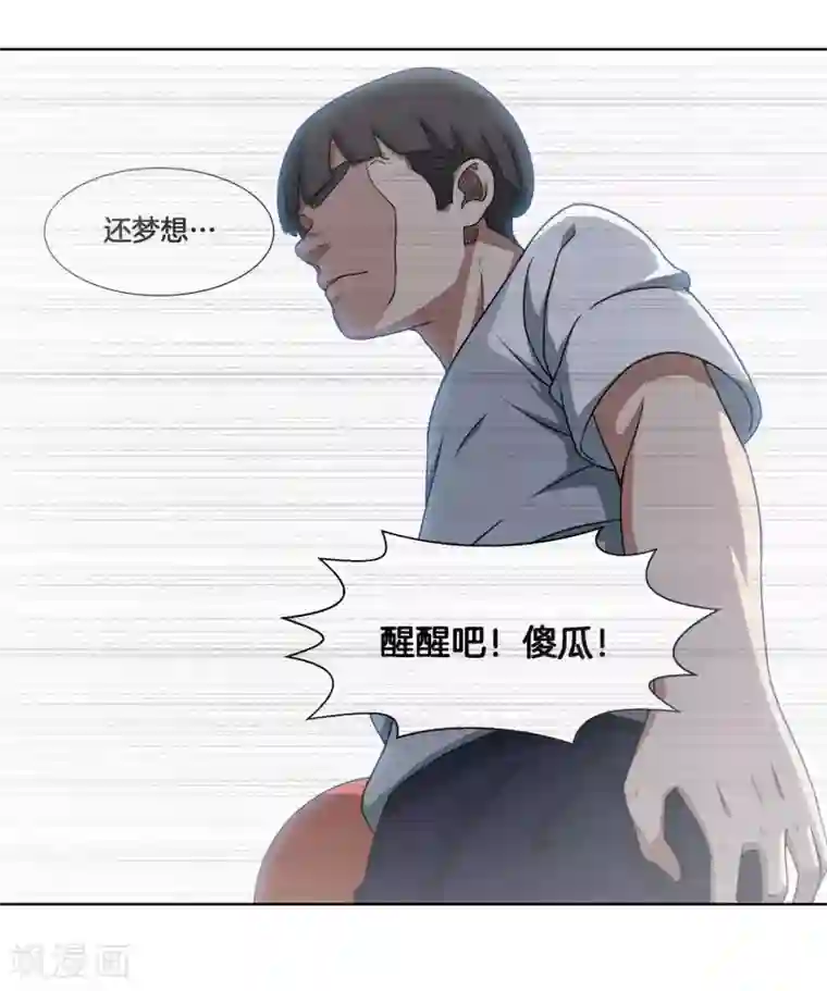 篮板下的青春第57话 测试结束