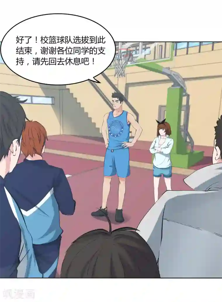 篮板下的青春第58话 新队员名单