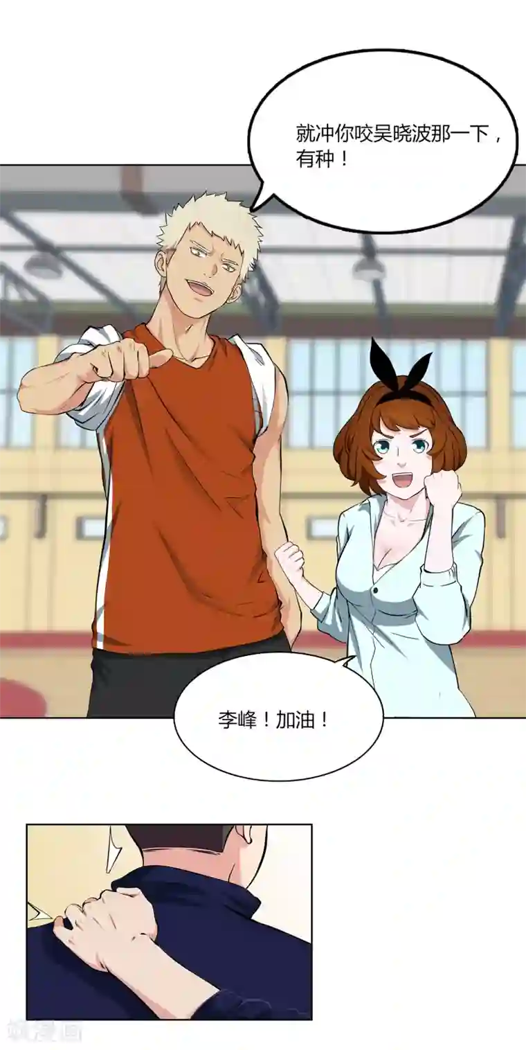 篮板下的青春第58话 新队员名单