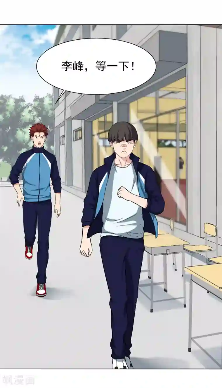 篮板下的青春第58话 新队员名单