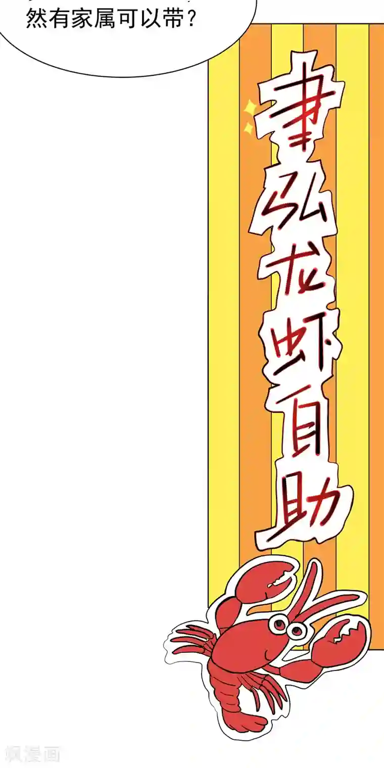 篮板下的青春第58话 新队员名单