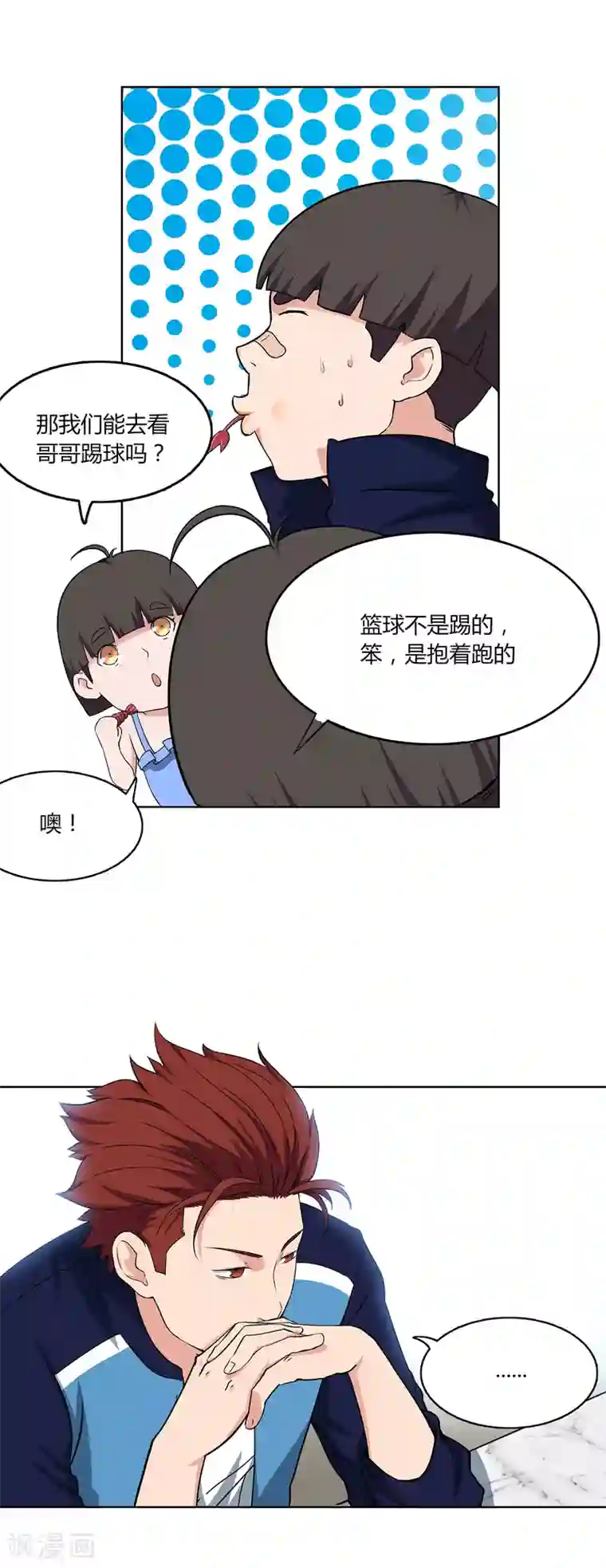 篮板下的青春第58话 新队员名单