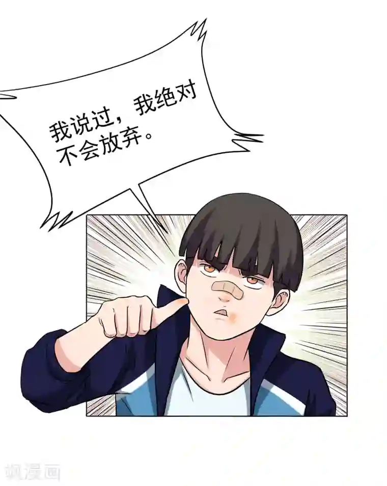 篮板下的青春第58话 新队员名单