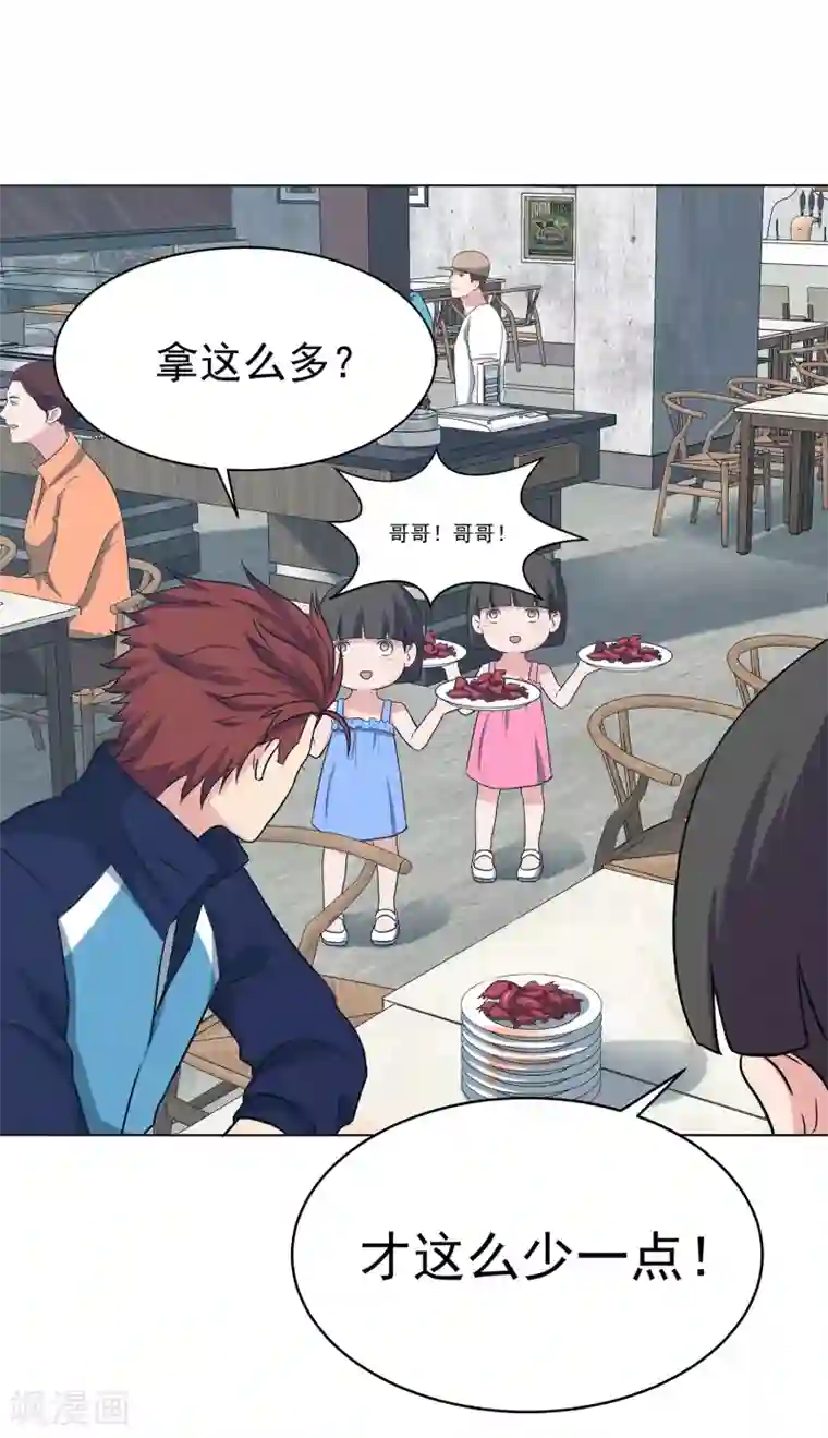 篮板下的青春第58话 新队员名单