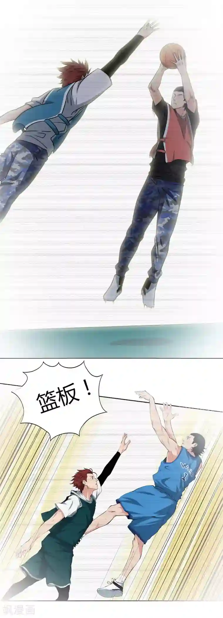 篮板下的青春第59话 找虐