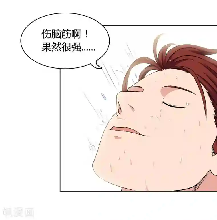 篮板下的青春第59话 找虐