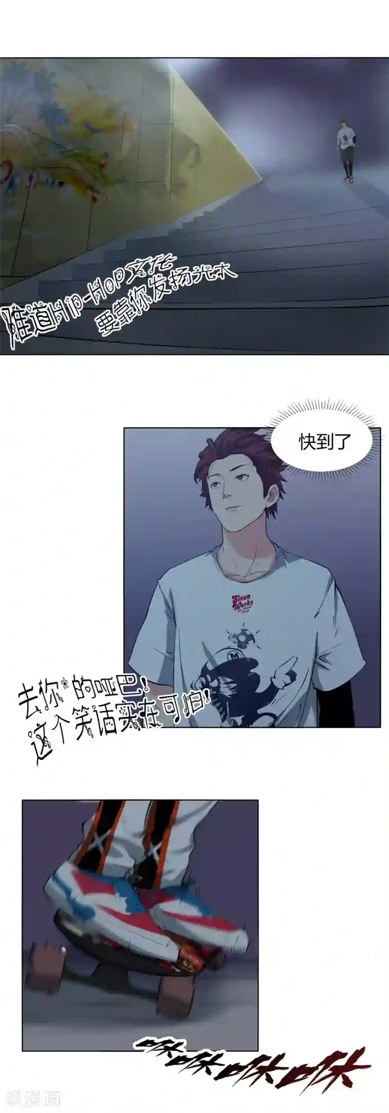 篮板下的青春第59话 找虐