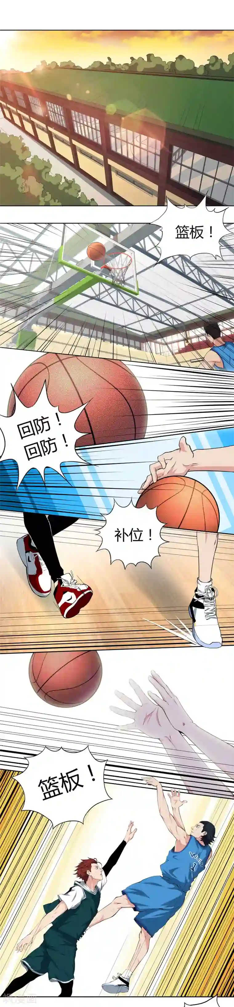 篮板下的青春第59话 找虐