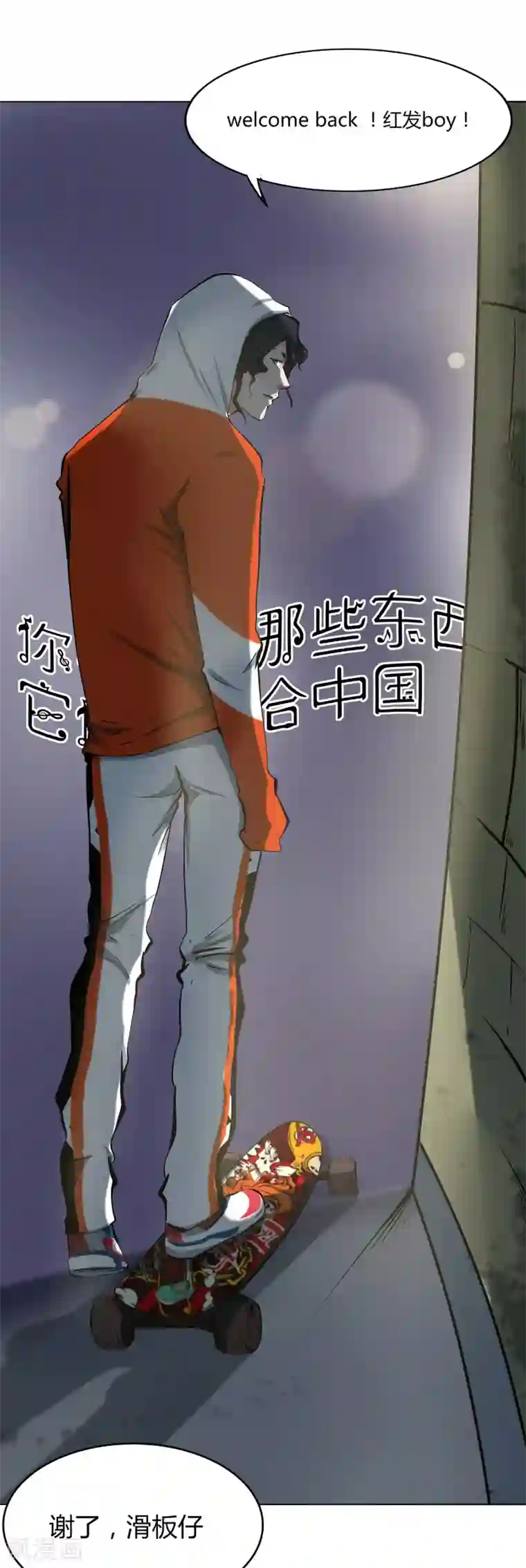 篮板下的青春第59话 找虐