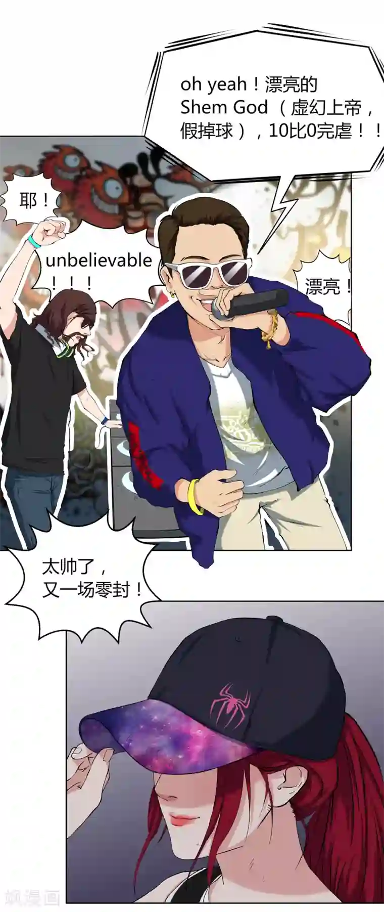 篮板下的青春第59话 找虐