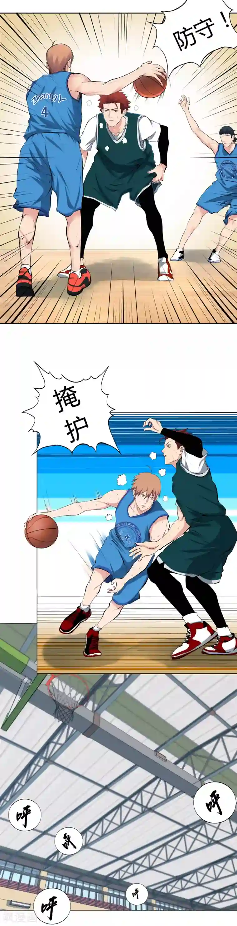 篮板下的青春第59话 找虐