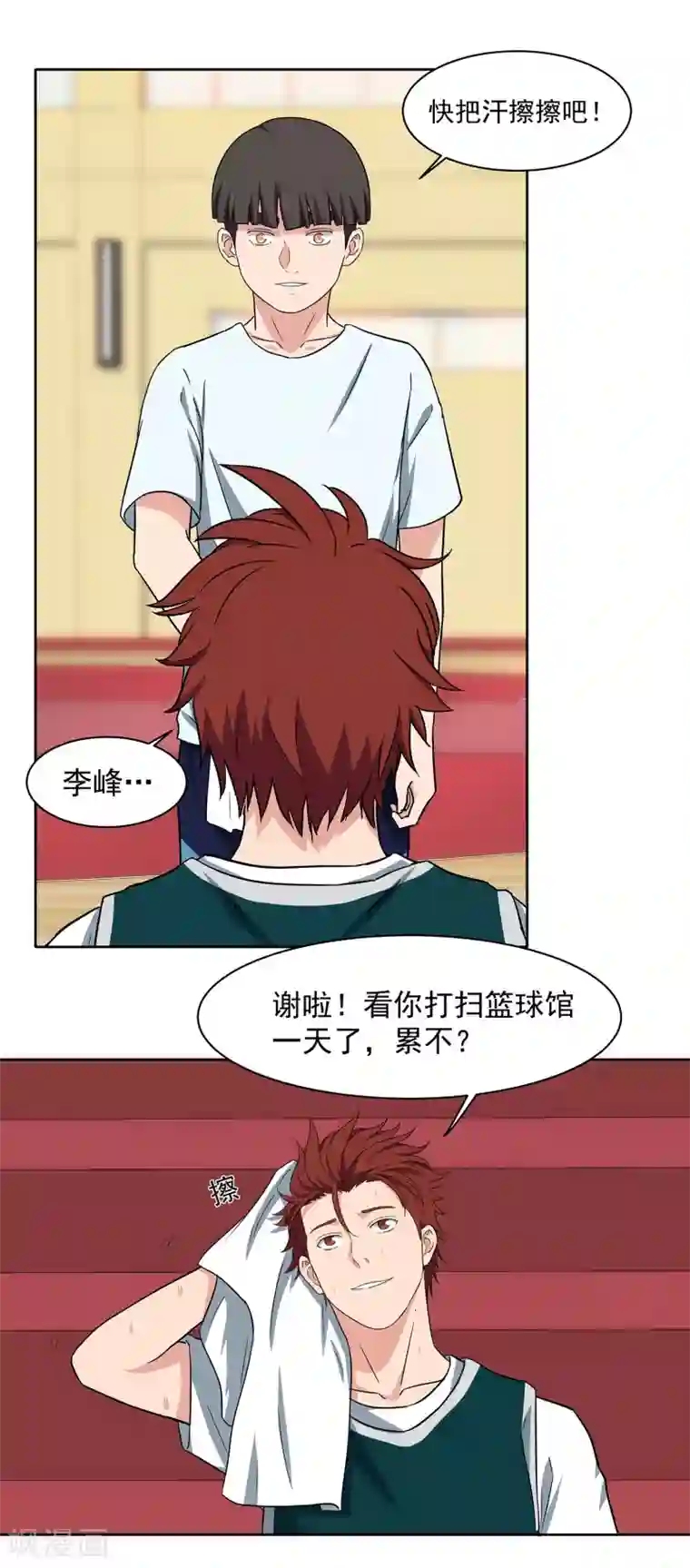 篮板下的青春第59话 找虐