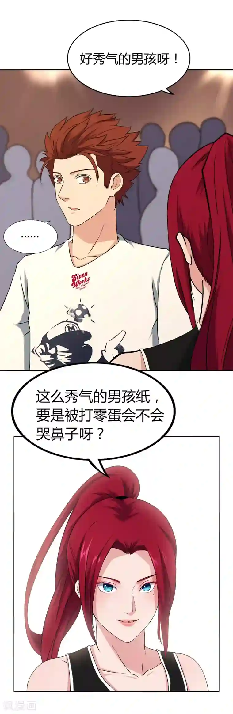 篮板下的青春第60话 红蜘蛛