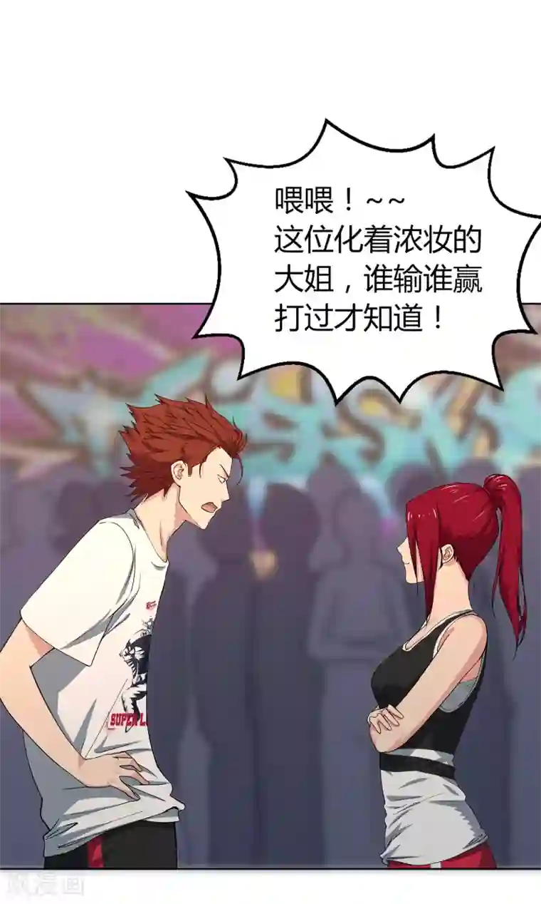 篮板下的青春第60话 红蜘蛛