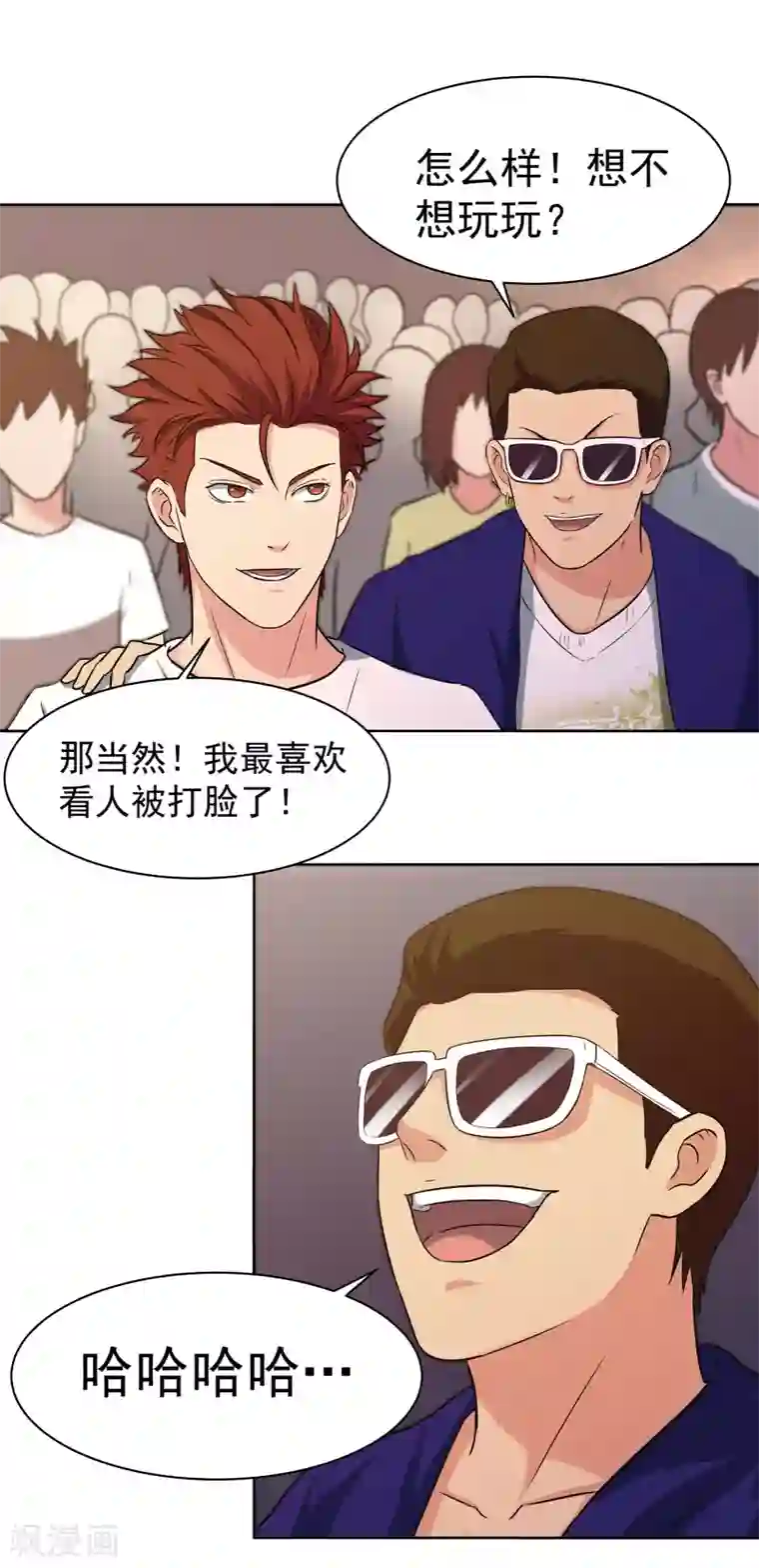 篮板下的青春第60话 红蜘蛛