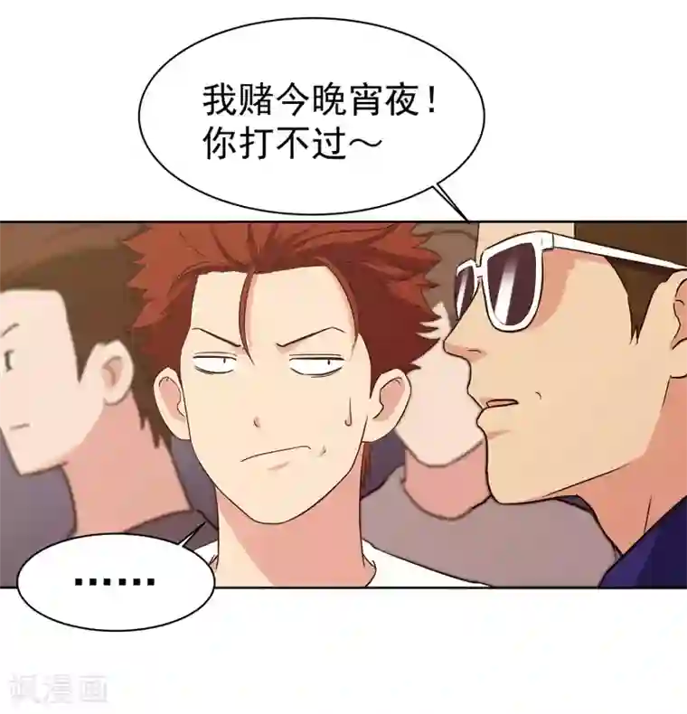 篮板下的青春第60话 红蜘蛛