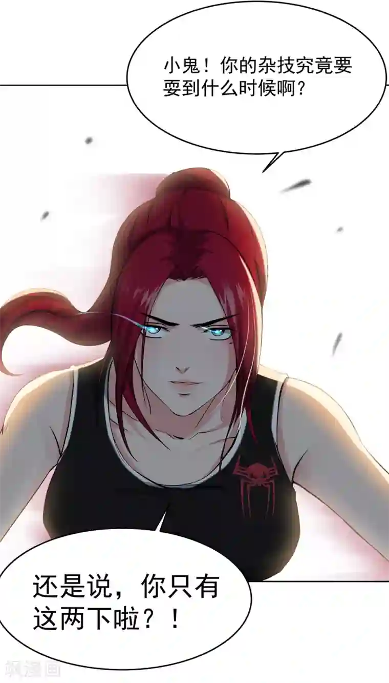 篮板下的青春第61话 球渣启动