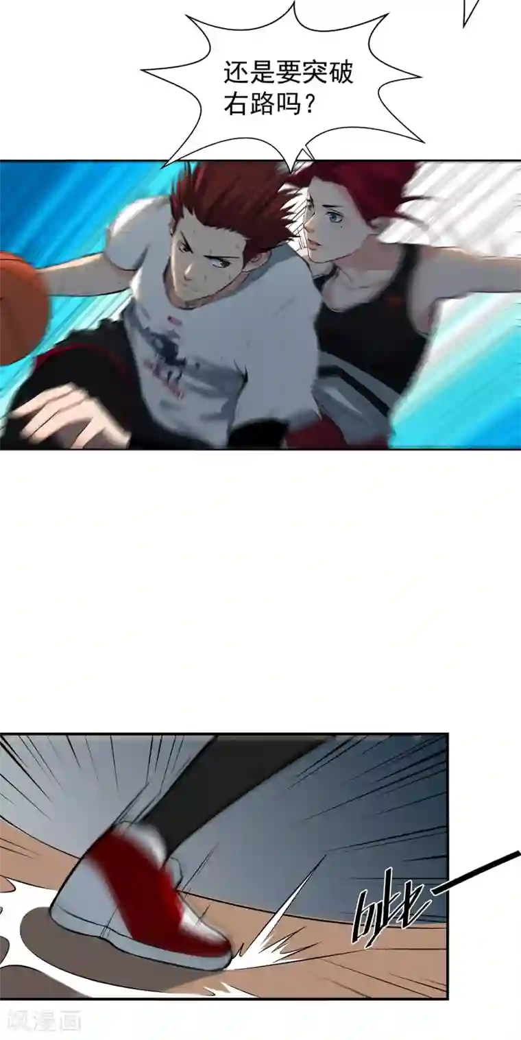 篮板下的青春第61话 球渣启动