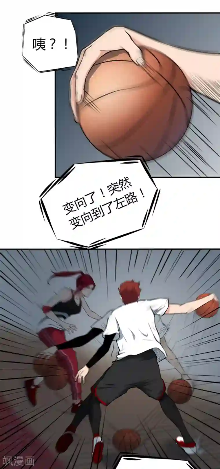 篮板下的青春第61话 球渣启动