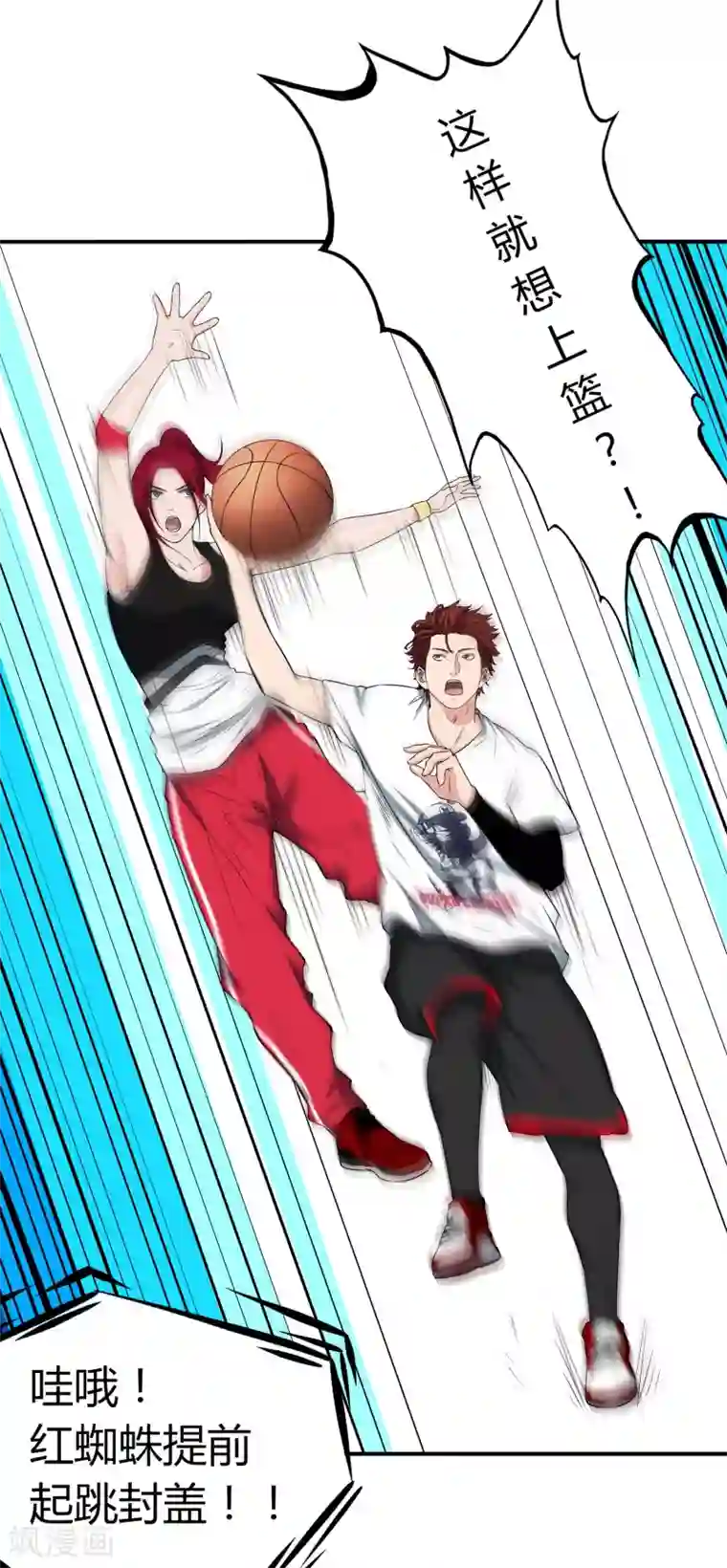 篮板下的青春第61话 球渣启动