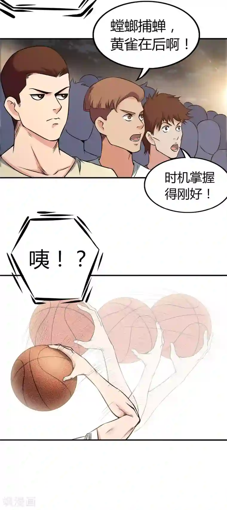 篮板下的青春第61话 球渣启动