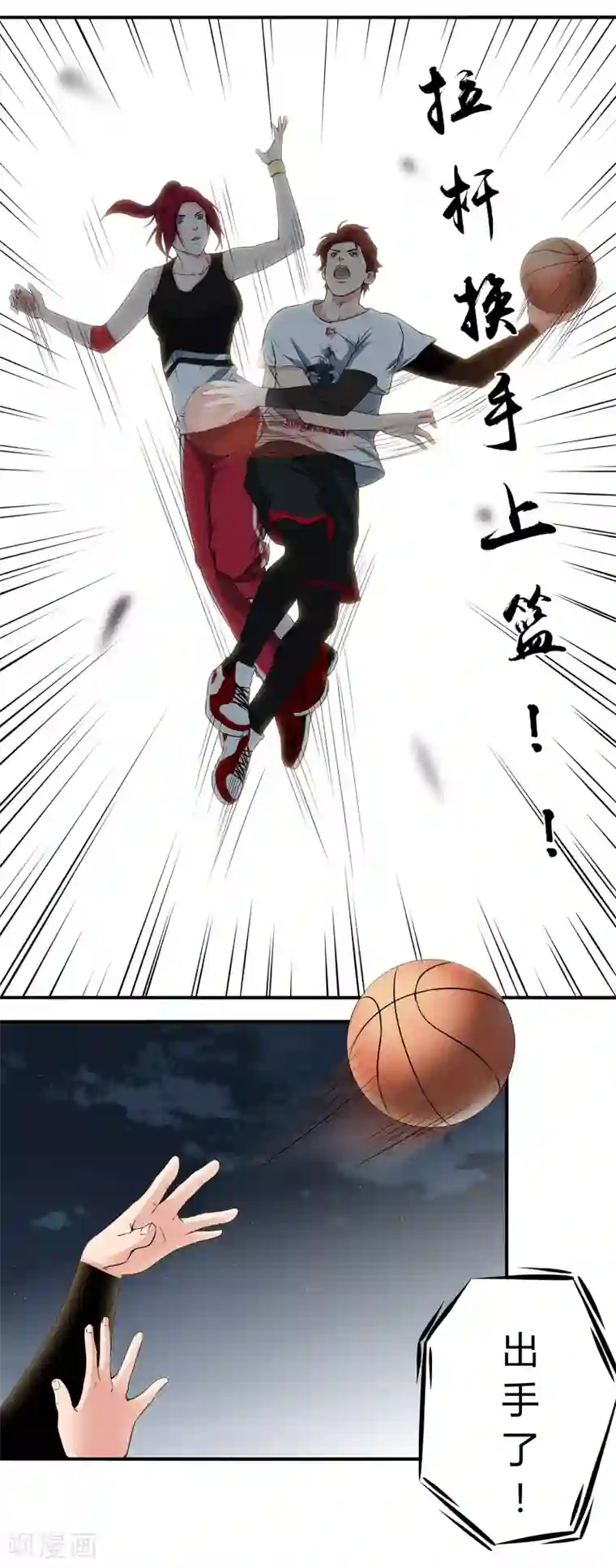 篮板下的青春第61话 球渣启动