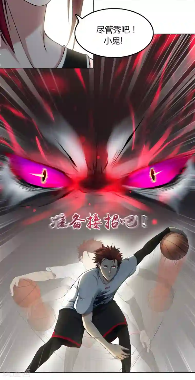 篮板下的青春第61话 球渣启动