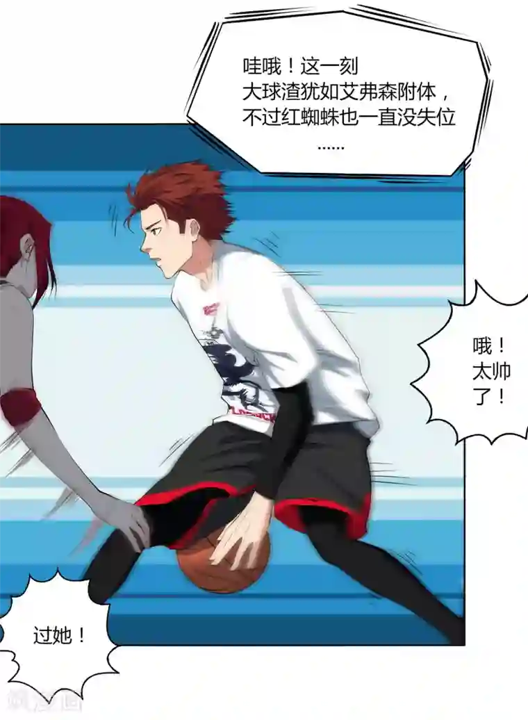 篮板下的青春第61话 球渣启动