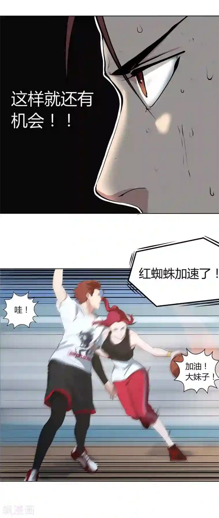 篮板下的青春第63话 10：0