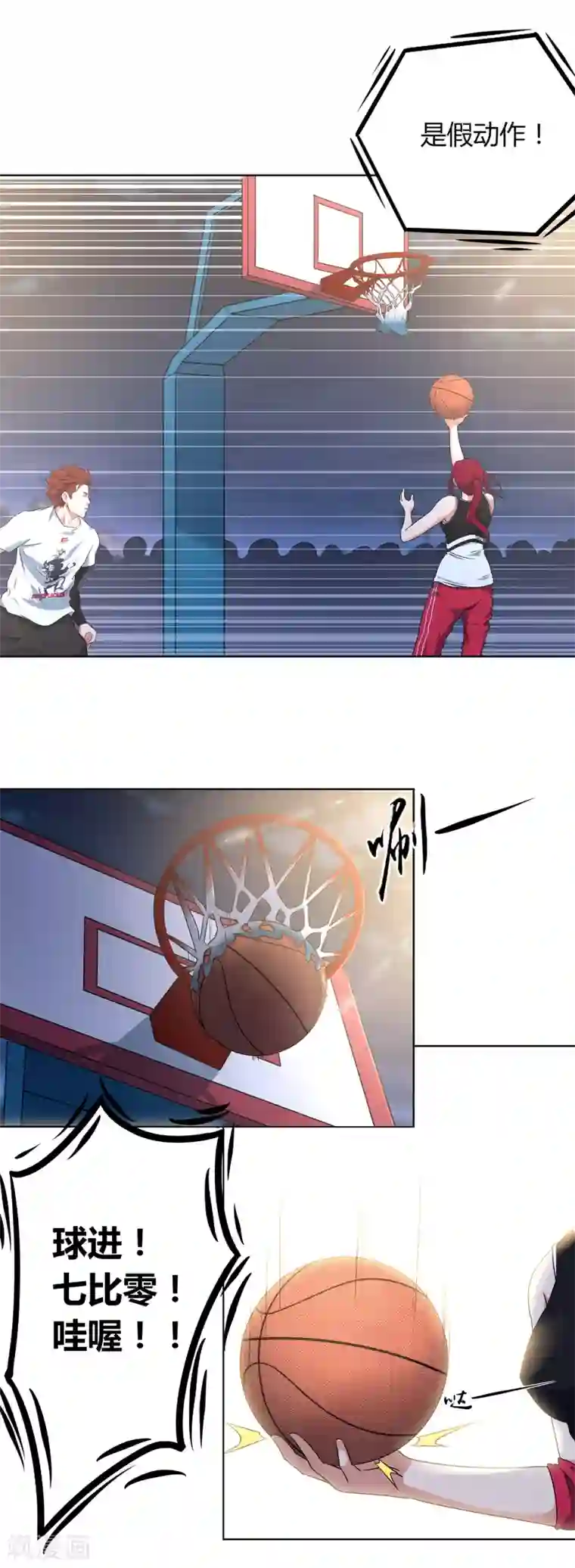 篮板下的青春第63话 10：0