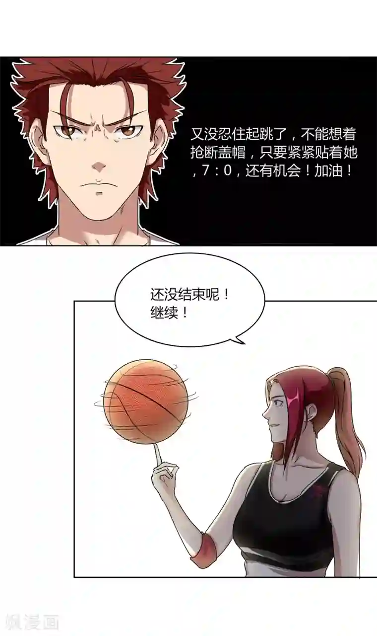 篮板下的青春第63话 10：0