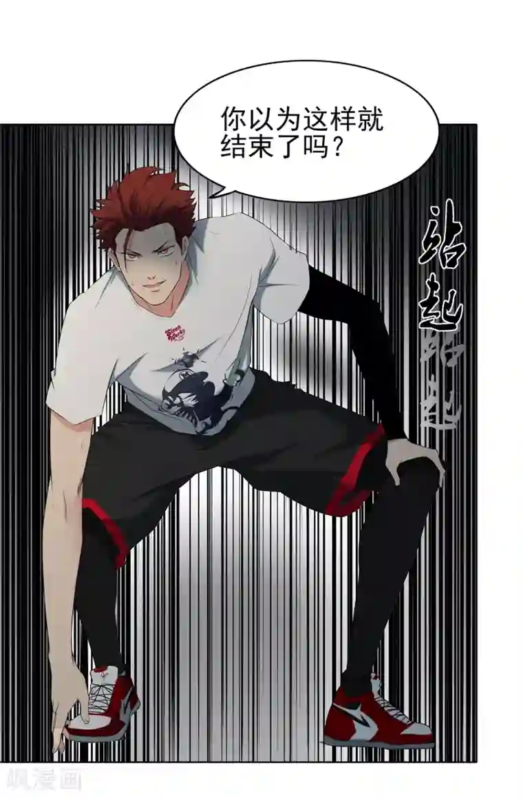 篮板下的青春第63话 10：0