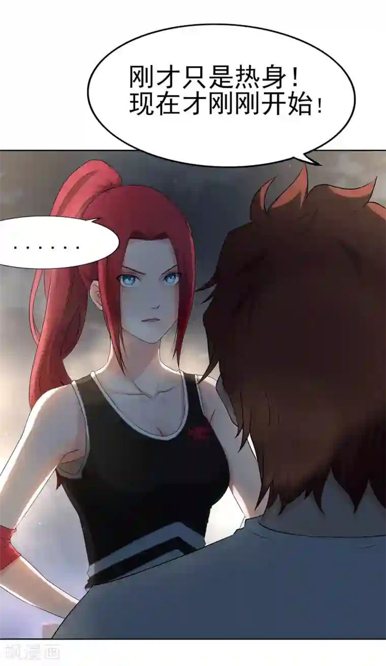 篮板下的青春第63话 10：0