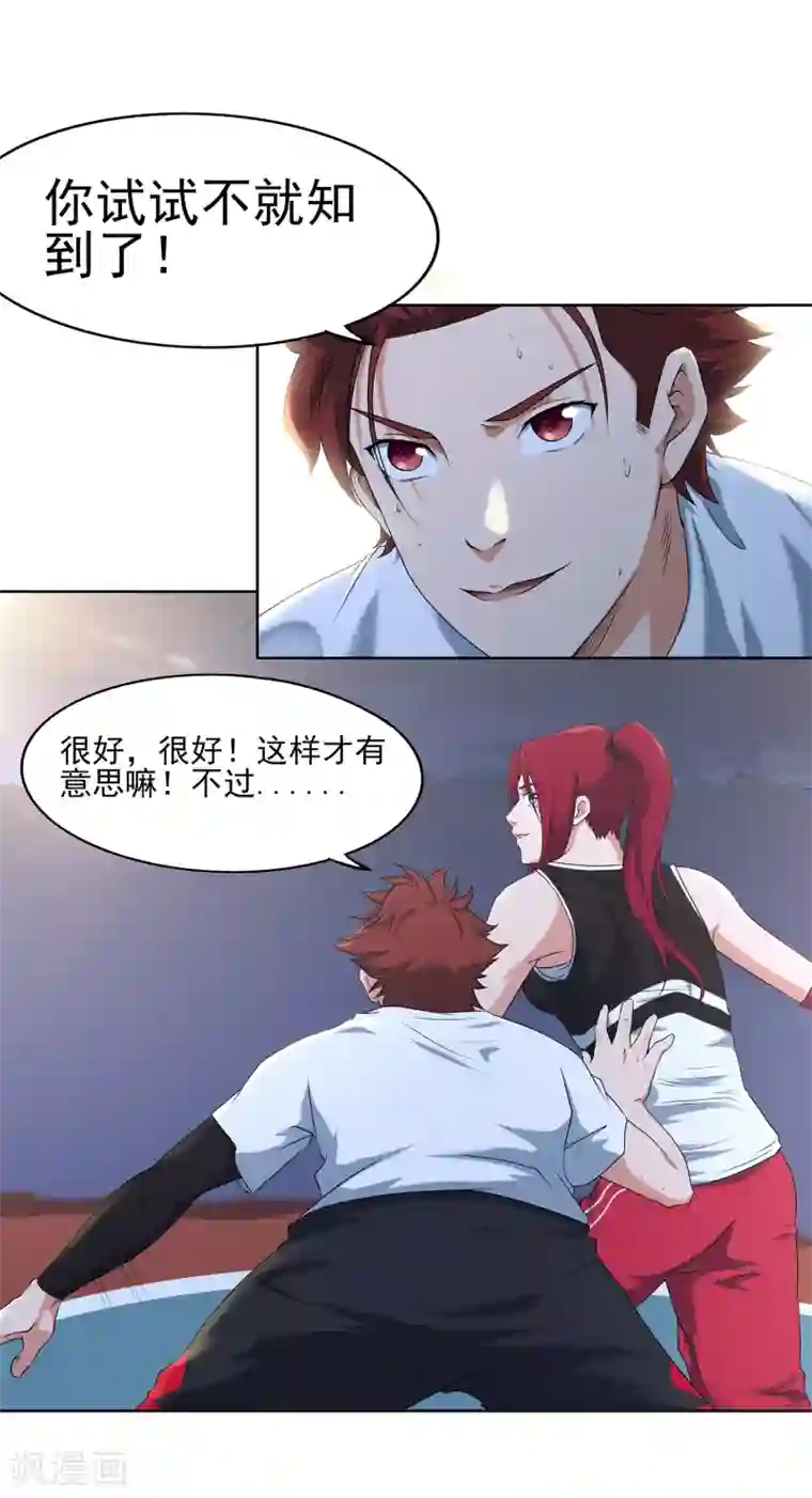 篮板下的青春第63话 10：0