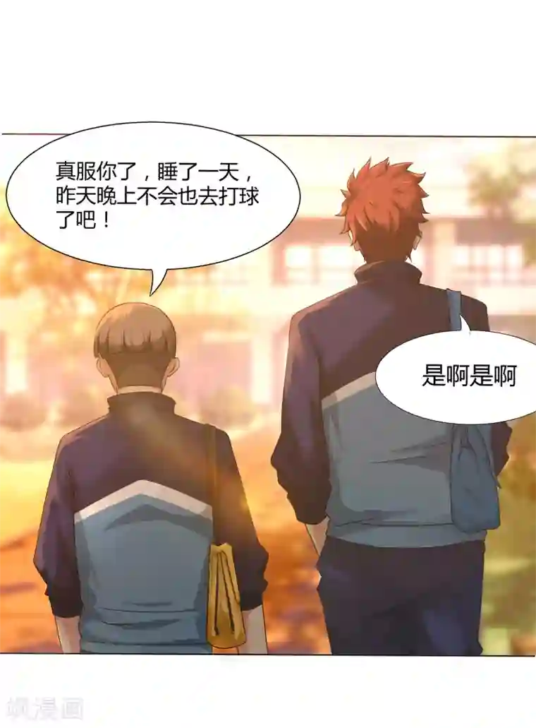 篮板下的青春第64话 新教练