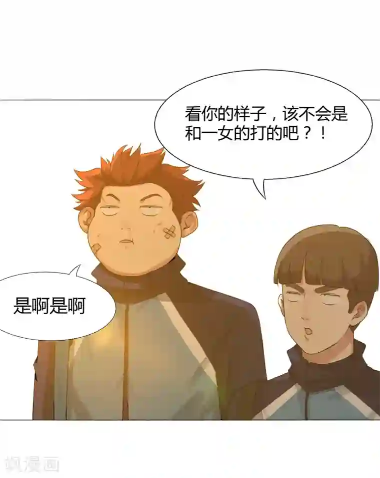 篮板下的青春第64话 新教练