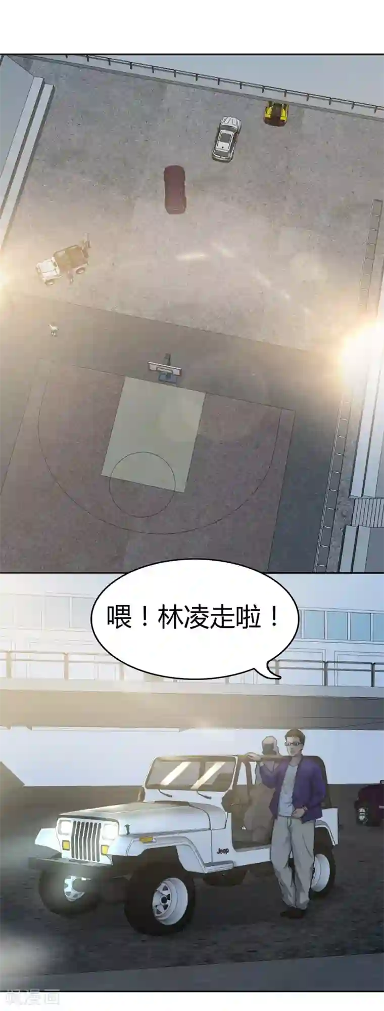 篮板下的青春第64话 新教练