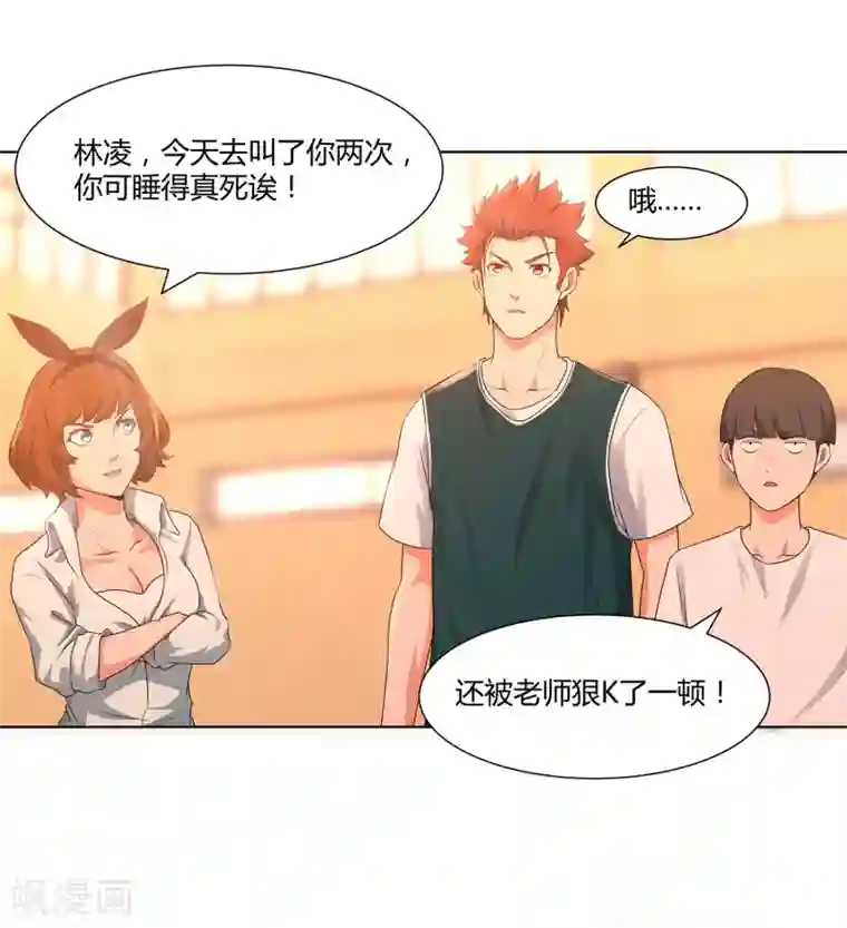 篮板下的青春第64话 新教练