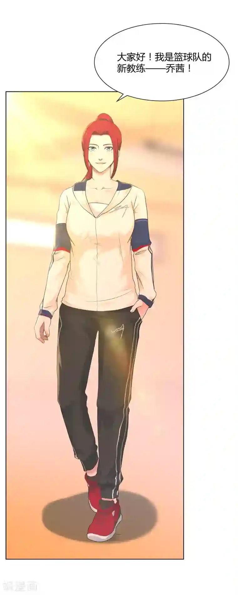 篮板下的青春第64话 新教练