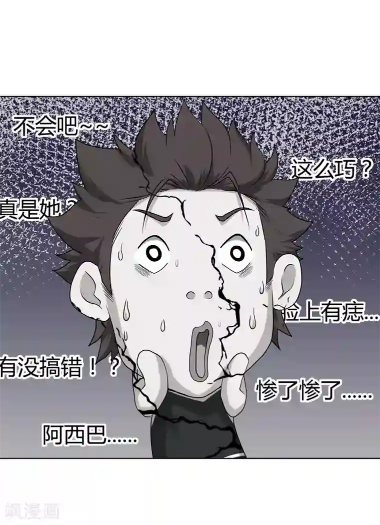 篮板下的青春第64话 新教练