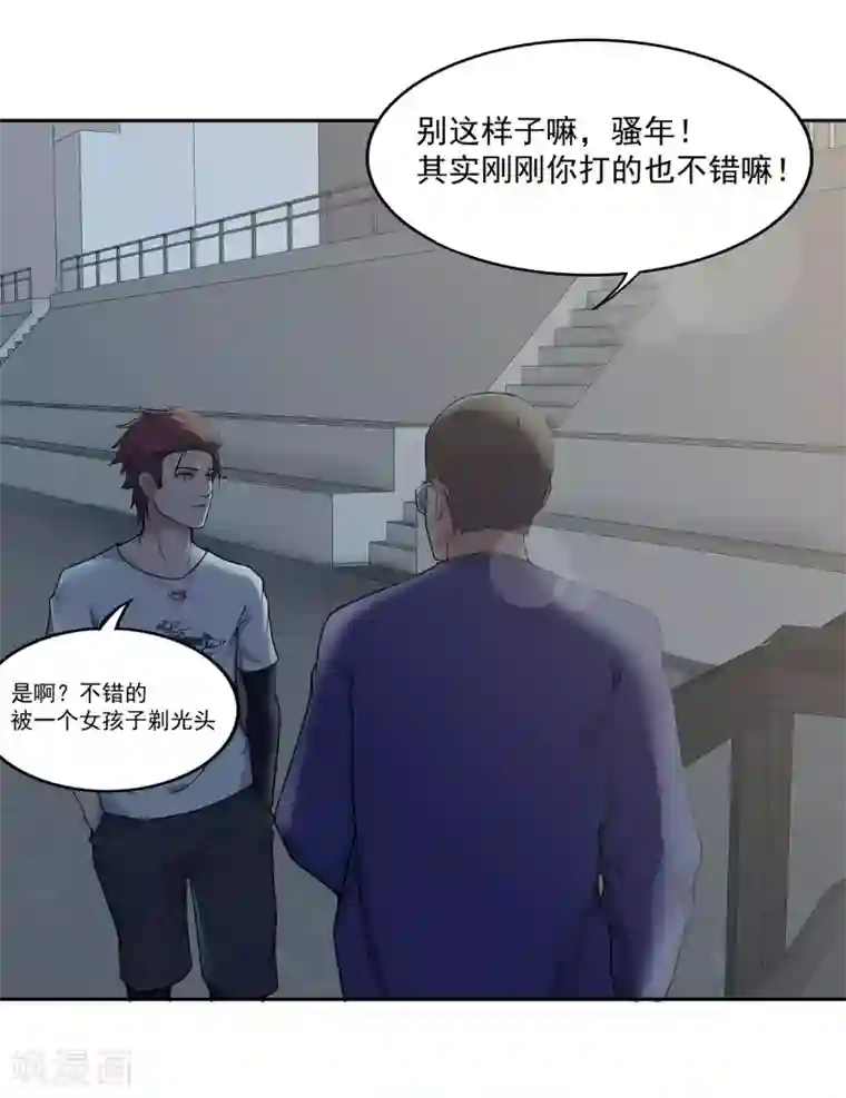 篮板下的青春第64话 新教练