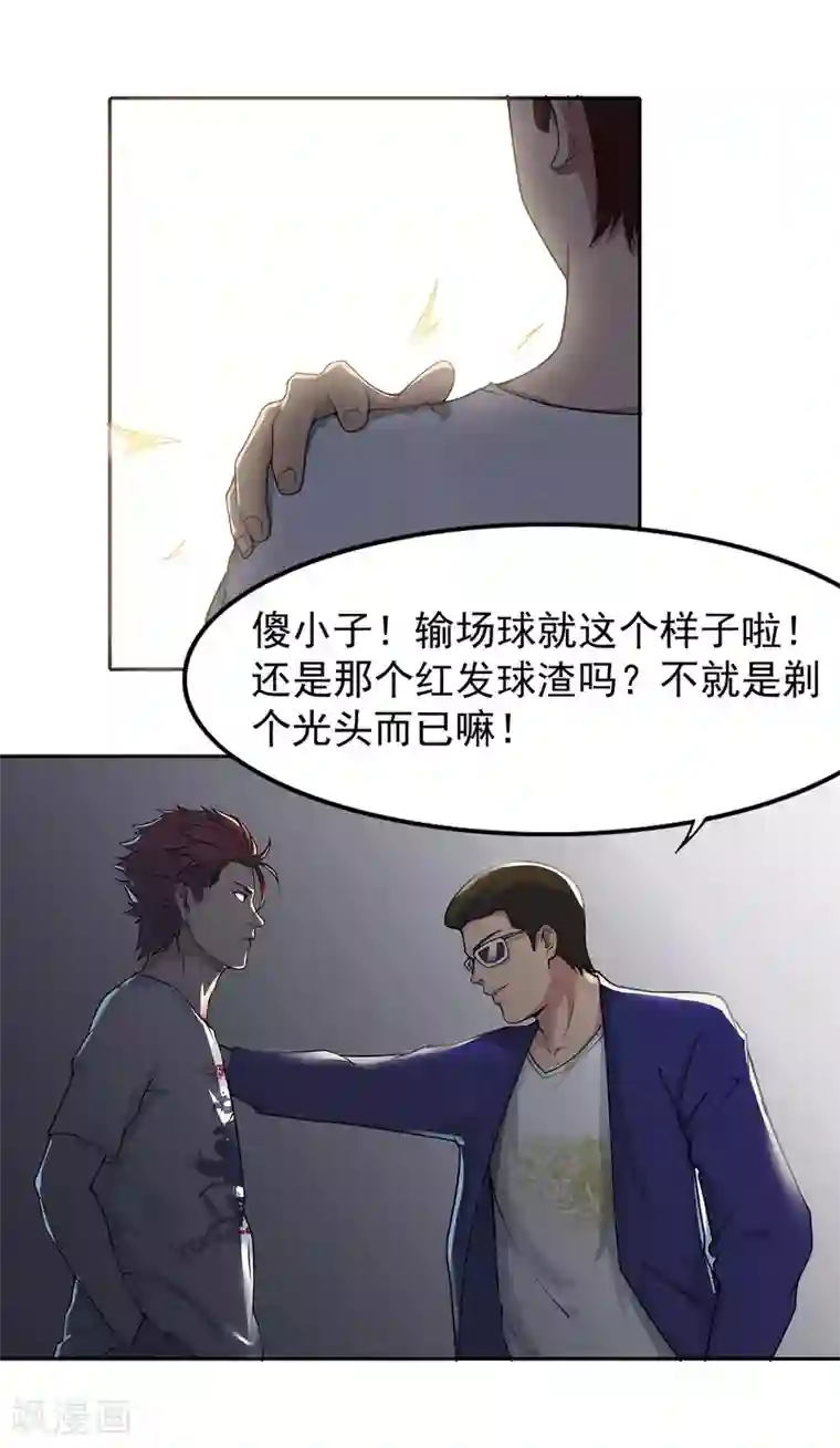 篮板下的青春第64话 新教练