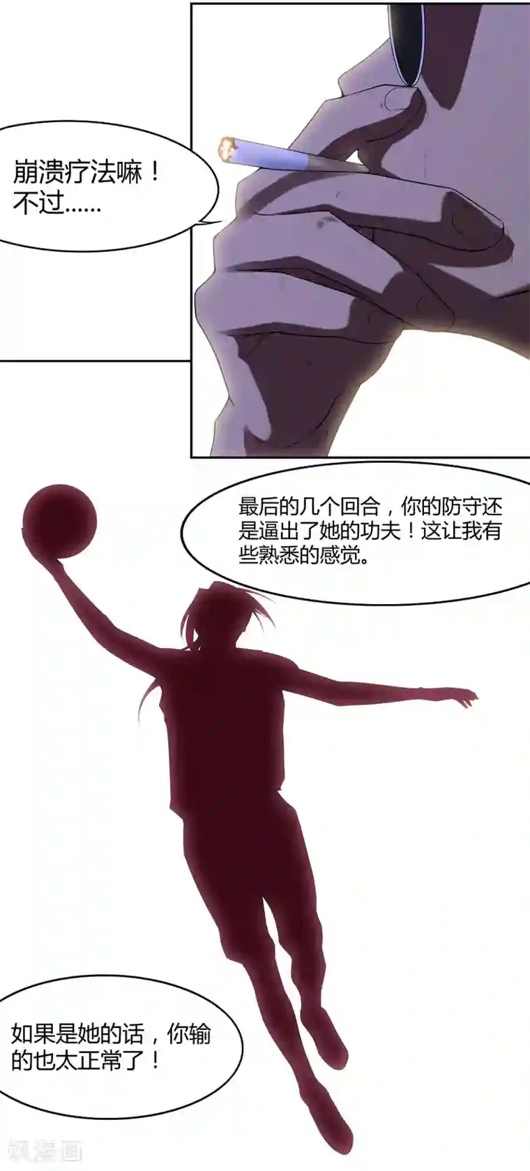 篮板下的青春第64话 新教练