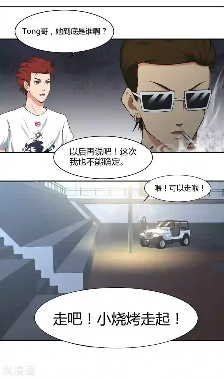 篮板下的青春第64话 新教练