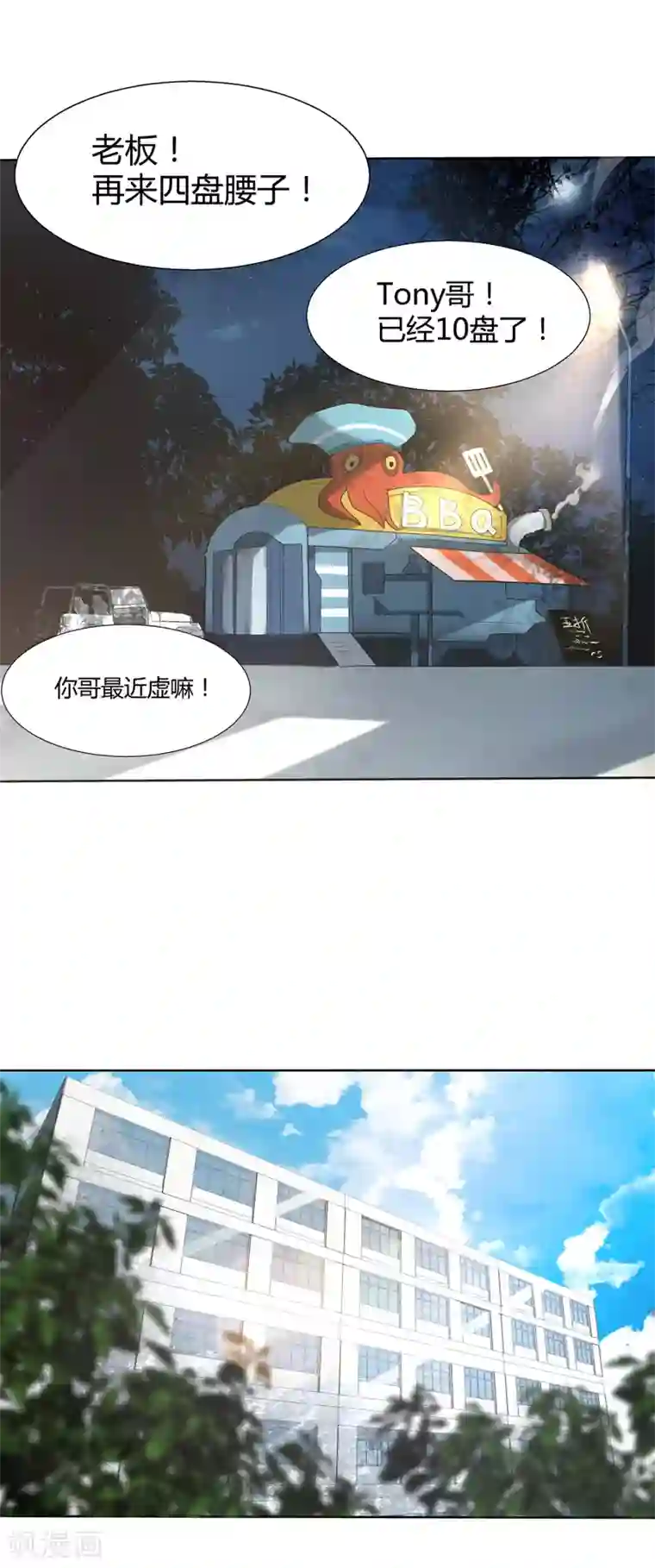 篮板下的青春第64话 新教练