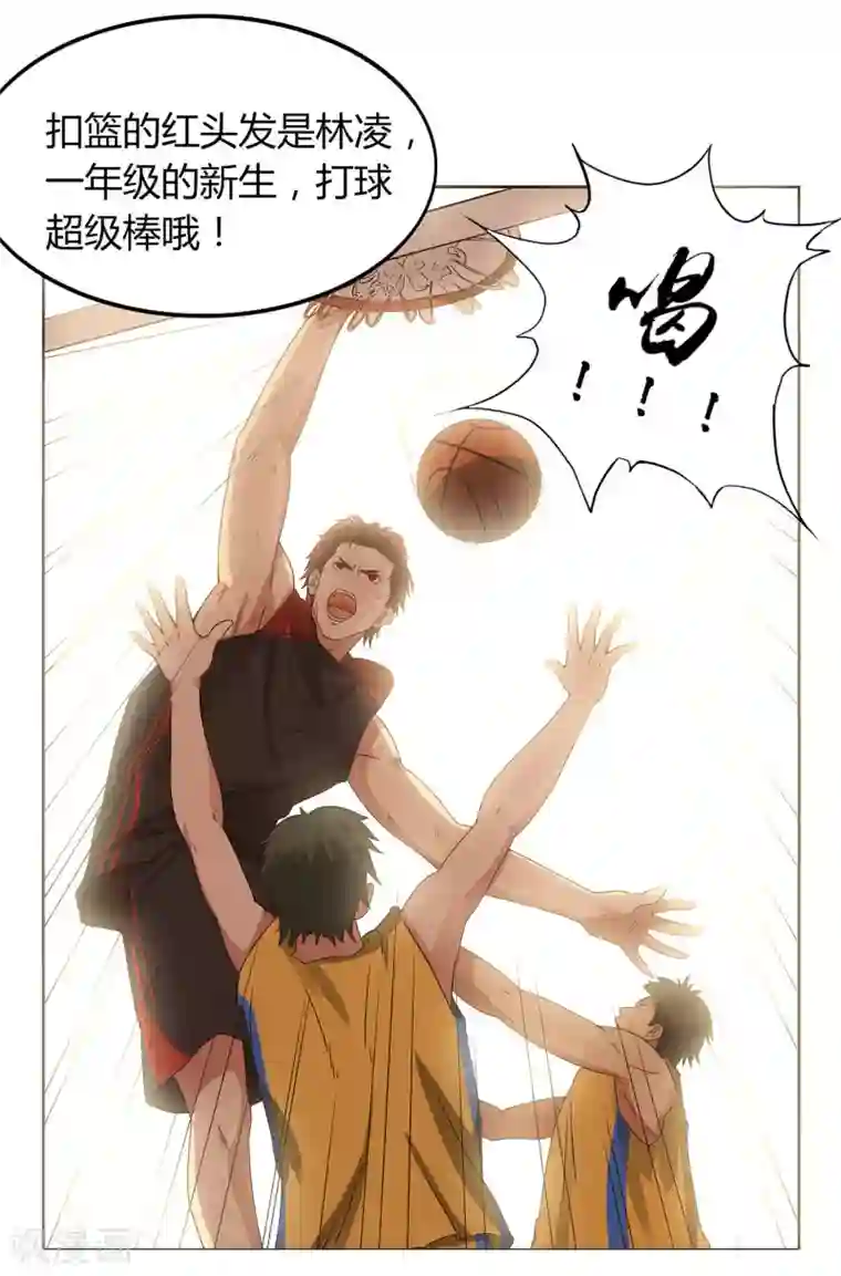 篮板下的青春第65话 第一课