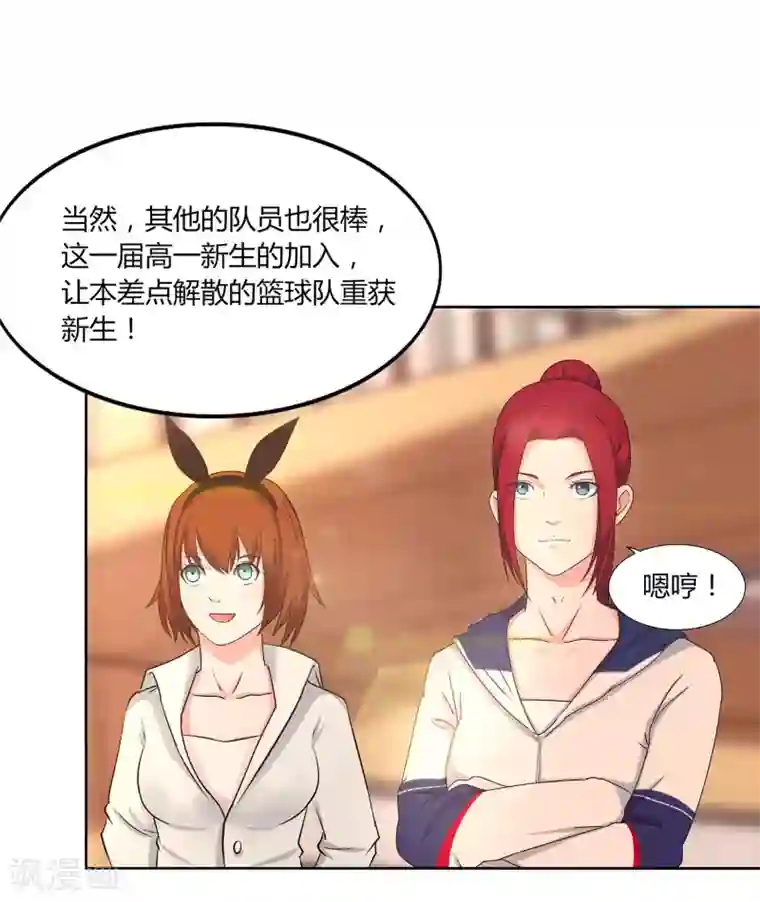 篮板下的青春第65话 第一课