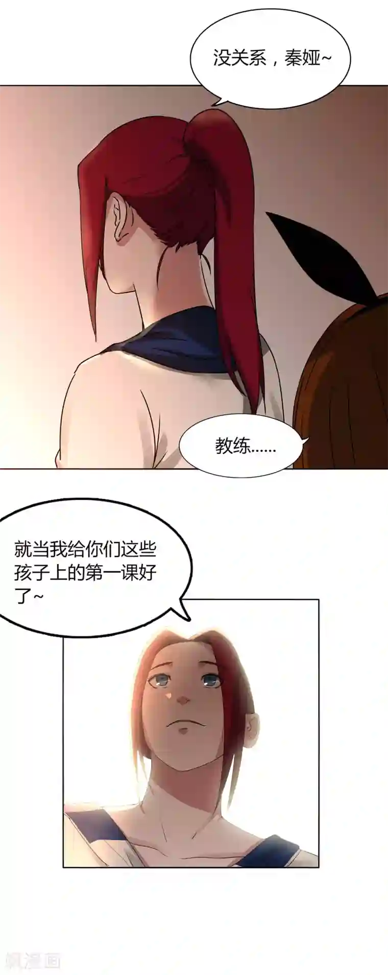 篮板下的青春第65话 第一课